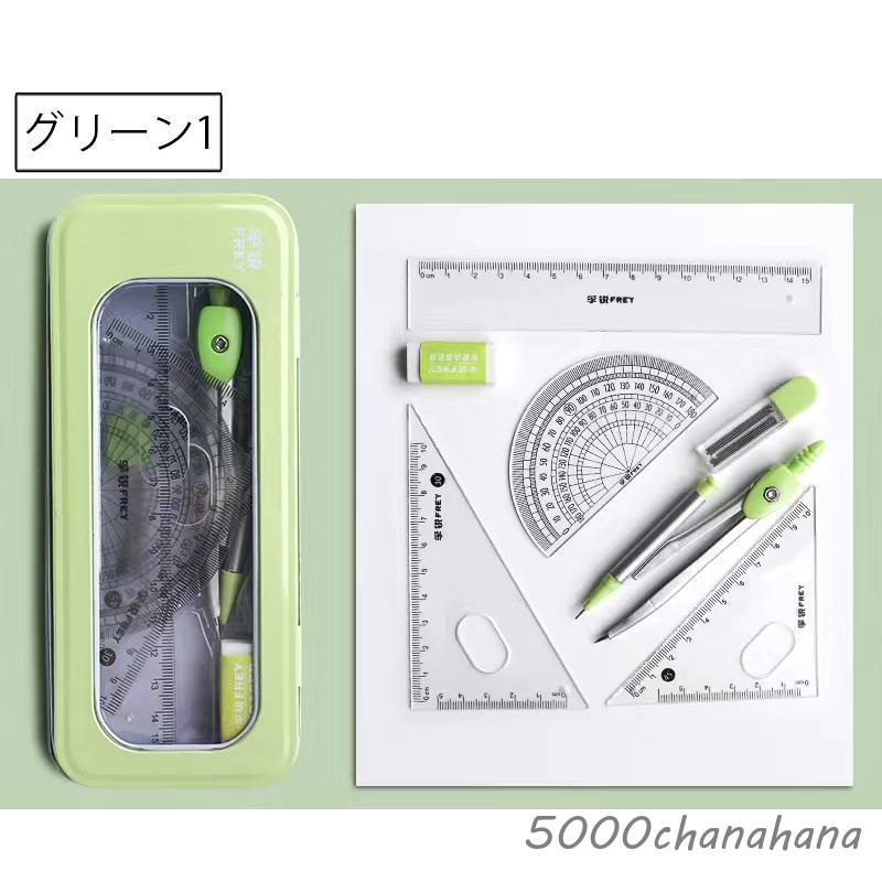 定規セット 文房具セット 7点セット ケース付き 直定規 15cm 三角定規