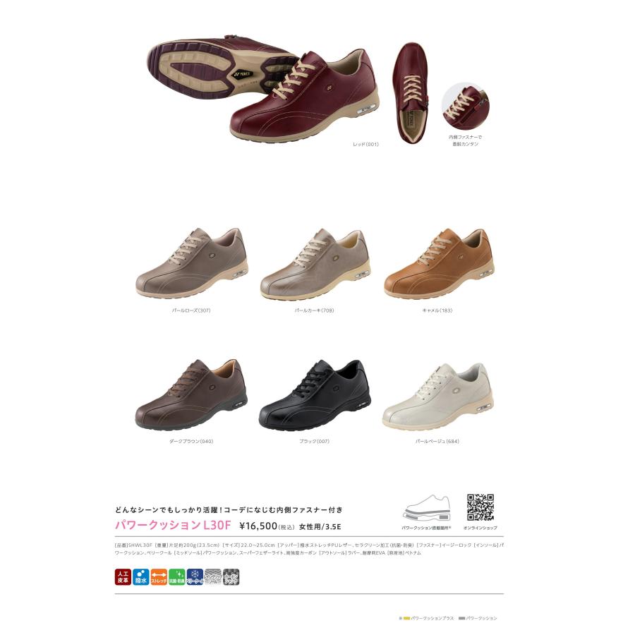 YONEX（ヨネックス） ウォーキングシューズ レディース 靴 L30F 全7