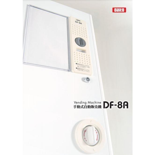 ダイト 無地箱 小サイズ 4000個 DF8-A専用箱 自動販売機