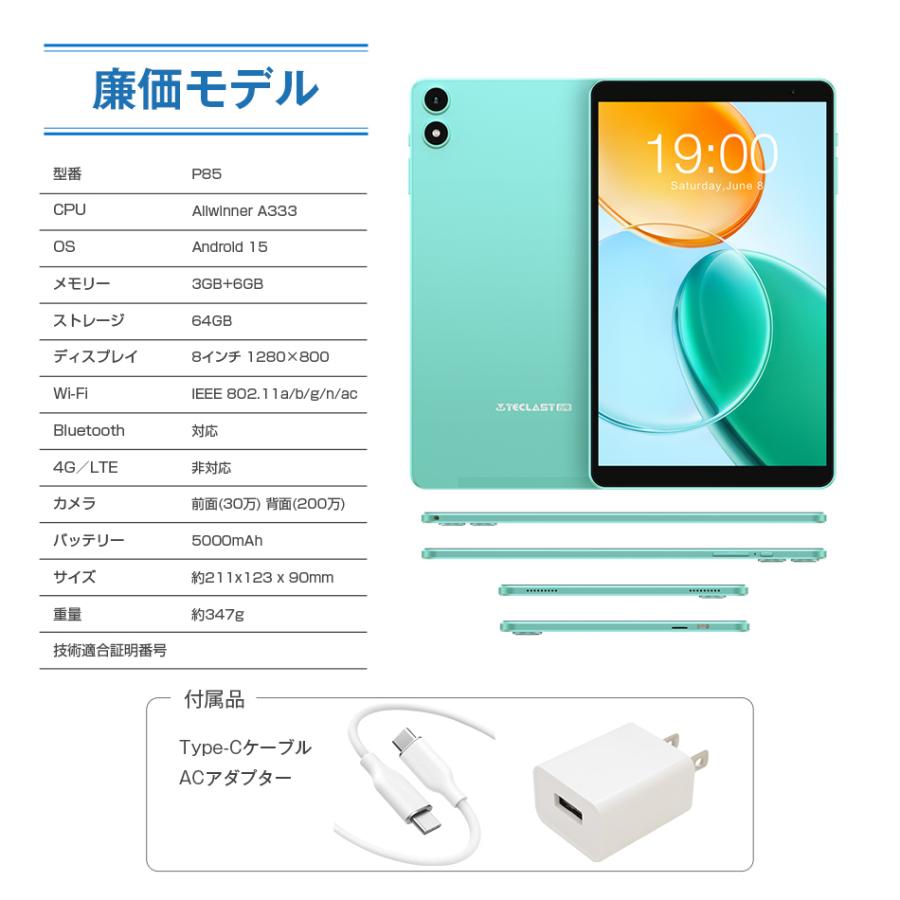 アンドロイド（Android） 【1000円OFF☆】タブレット端末 本体 8インチ