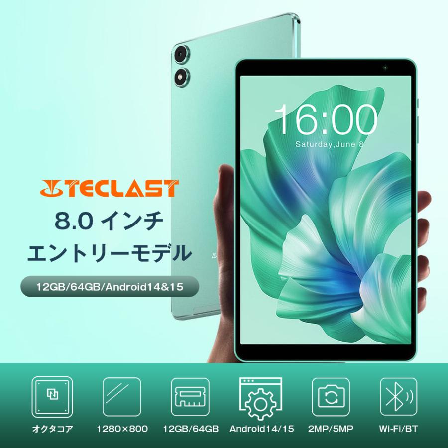 アンドロイド（Android） 【1000円OFF☆】タブレット端末 本体 8インチ