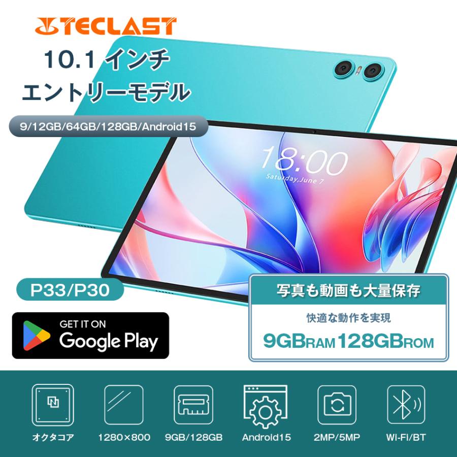 TECLAST 【1000円OFF☆】＼ケース付／タブレットPC 本体 10インチ