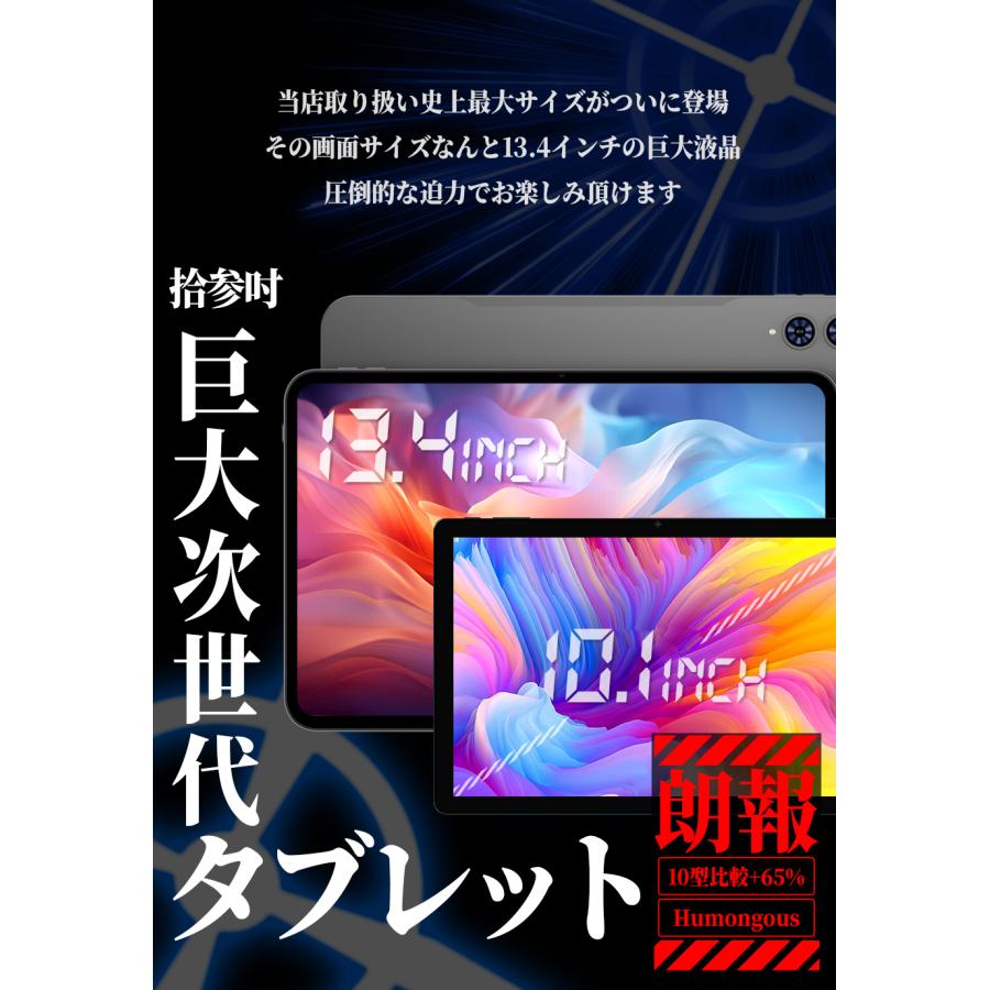 アンドロイド（Android） ＼3000円OFF☆／タブレット 最強の家タブMAX