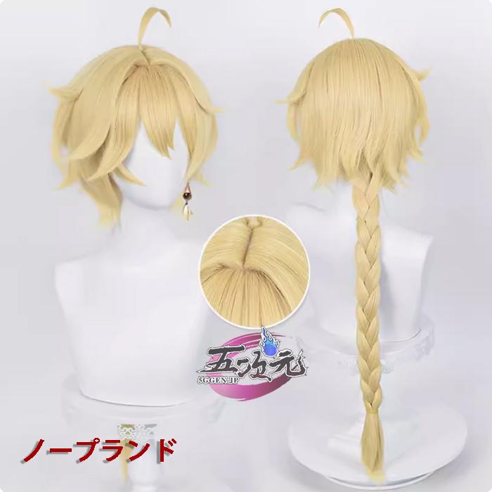 江南猫次 原神 コスプレ 空 男主人公 衣装 ※ウィッグ 靴 武器 追加可