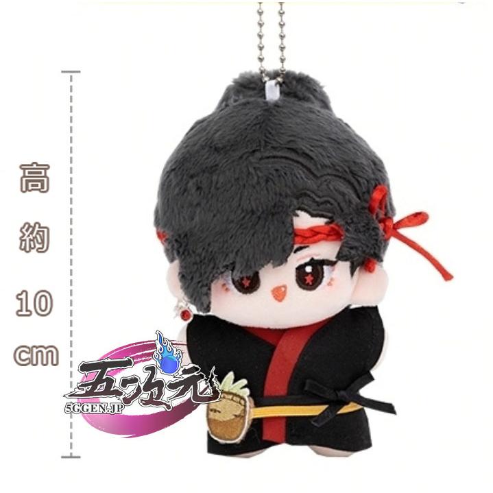 minidoll 天官賜福 グッズ 10cmぬいぐるみ 謝憐 花城 農民