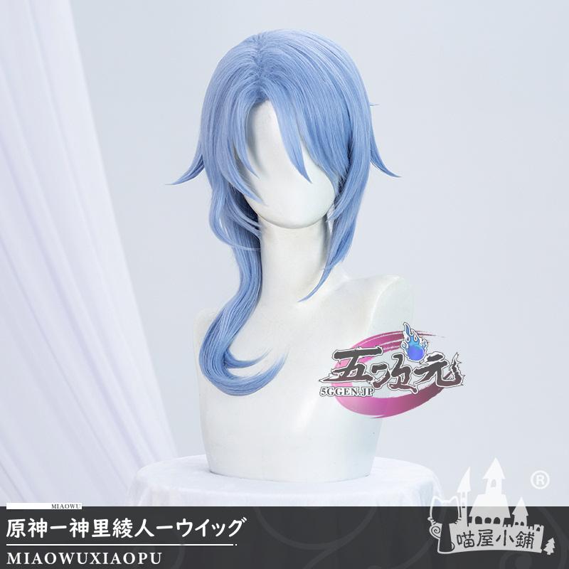 猫屋小舗 原神 コスプレ 神里綾人 衣装 ※ウィッグ 靴 武器 追加可能