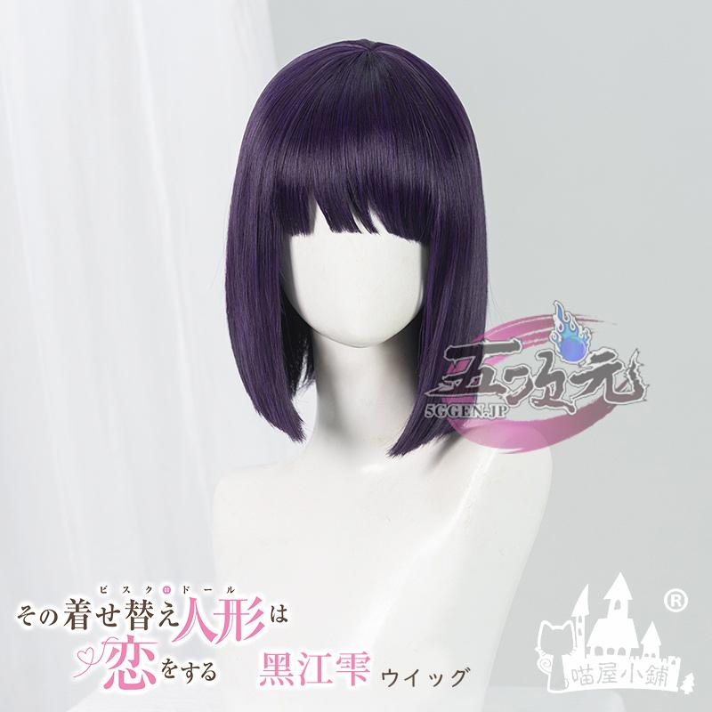猫屋小舗 着せ恋 黒江雫 コスプレ 喜多川海夢 衣装 ※ウイッグ 追加可