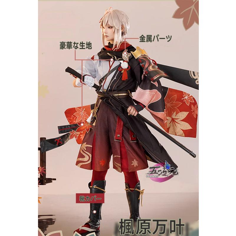 猫屋小舗 原神 コスプレ 楓原万葉 カズハ 2.0Ver※ウィッグ 靴 追加可