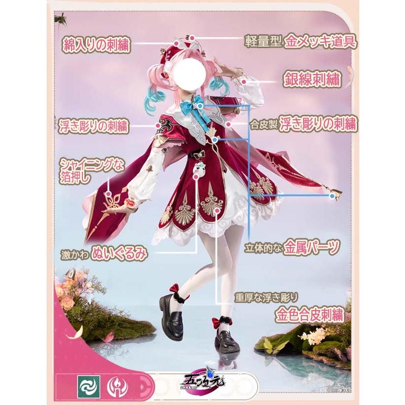 猫屋小舗 崩壊スターレイル コスプレ スタレ ヒアンシー 衣装