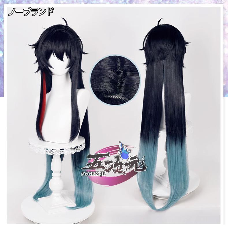 猫屋小舗 崩壊スターレイル コスプレ 崩スタ 丹恒 たんこう 飲月君 飲