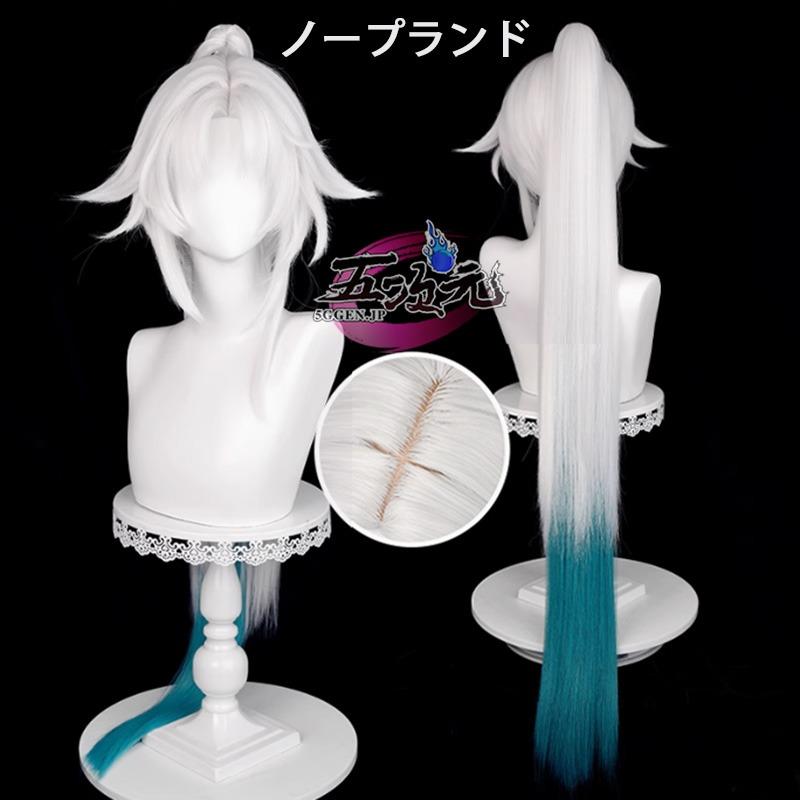 猫屋小舗 崩壊スターレイル コスプレ スタレ 飛霄 ひしょう 衣装