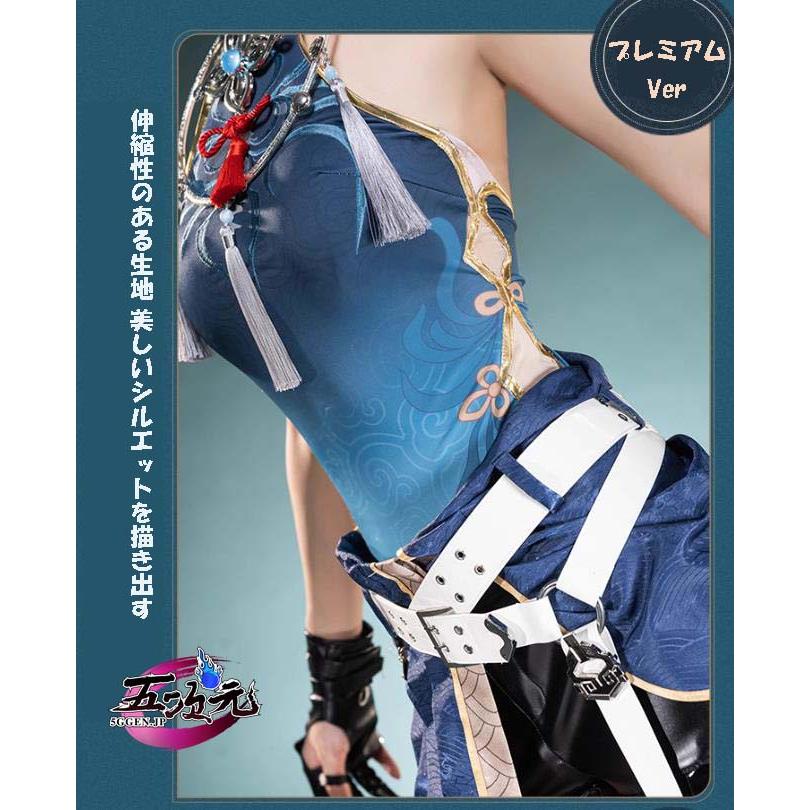 猫屋小舗 崩壊スターレイル コスプレ スタレ 飛霄 ひしょう 衣装