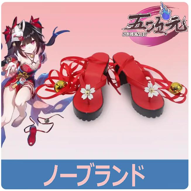 猫屋小舗 崩壊スターレイル コスプレ スタレ 花火 はなび 衣装