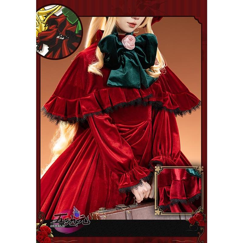 猫屋小舗 ローゼンメイデン コスプレ 真紅 しんく 衣装 : 五次元