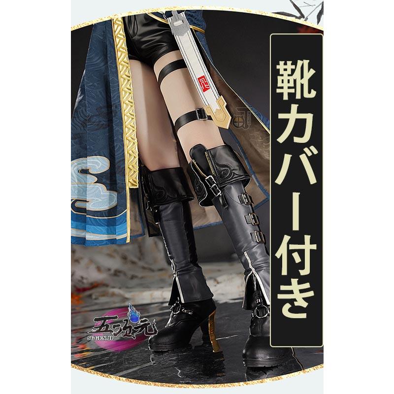 猫と三丁目 崩壊スターレイル コスプレ 崩スタ 飛霄 ひしょう 衣装