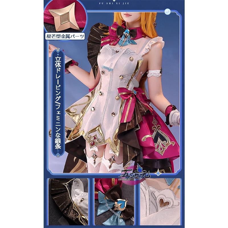 三分妄想 原神 コスプレ エスコフィエ 衣装 ※ウィッグ 靴 追加可 : 五