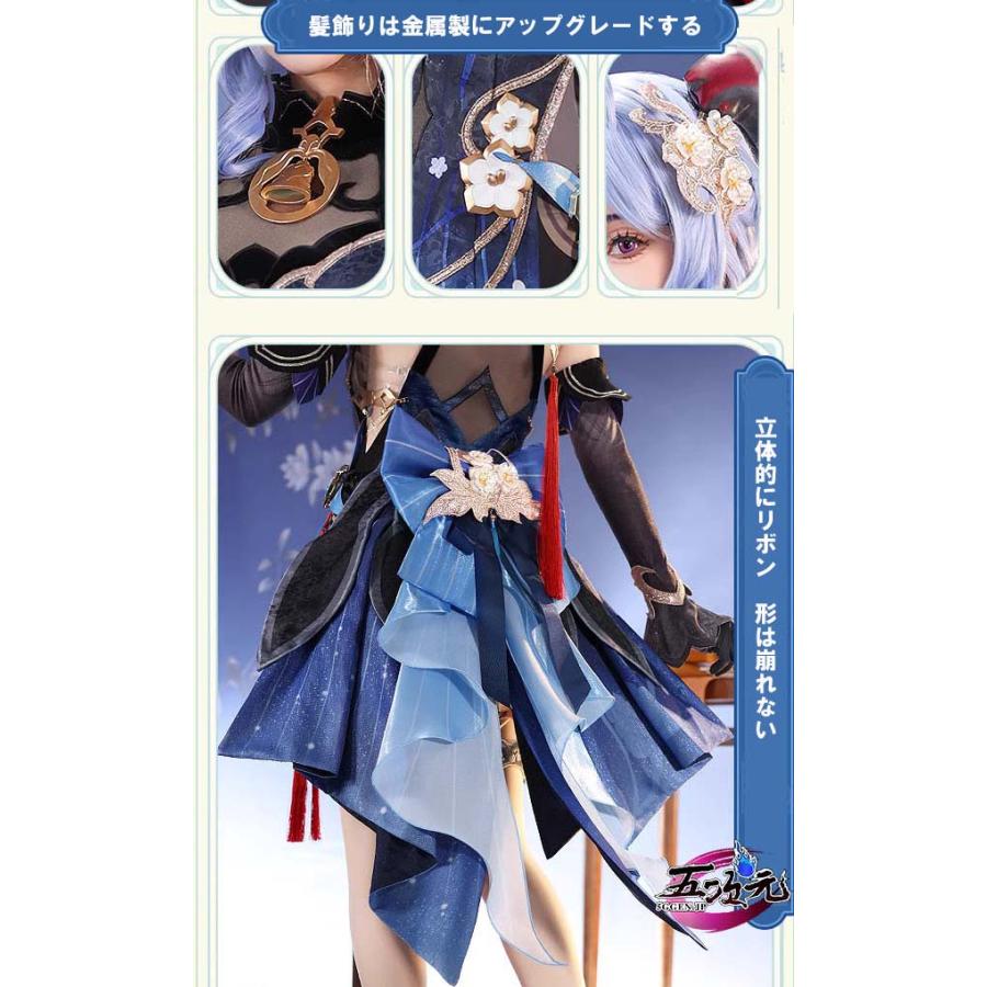 三分妄想 原神 コスプレ 甘雨 スキン 玄玉瑶芳 海灯祭 衣装 ※ウィッグ