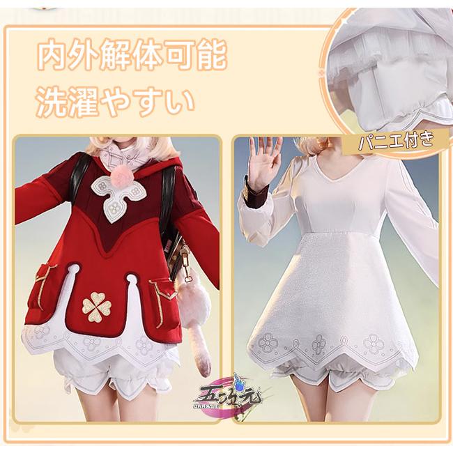 三分妄想 原神 コスプレ クレー 衣装 リニューアルVer ※ウィッグ 靴