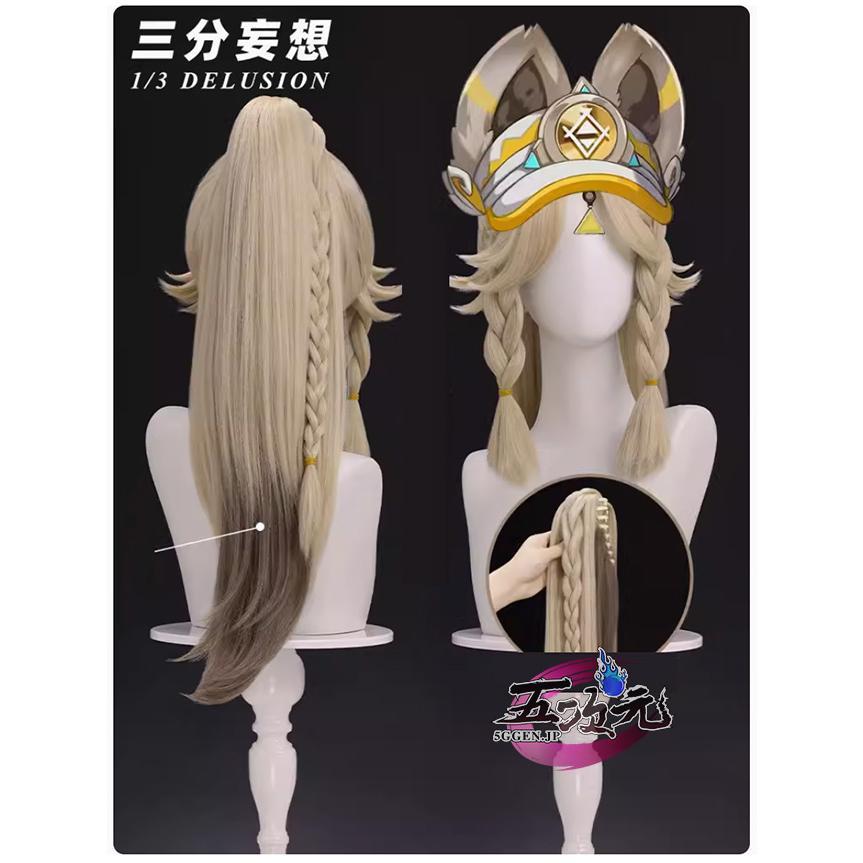 三分妄想 原神 コスプレ カチーナ 衣装 ※ウィッグ 靴 追加可 : 五次元