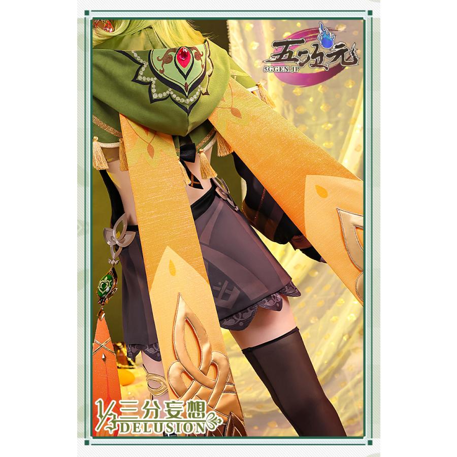 三分妄想 原神 コスプレ コレイ 衣装 ※ウィッグ 靴 追加可能 : 五次元