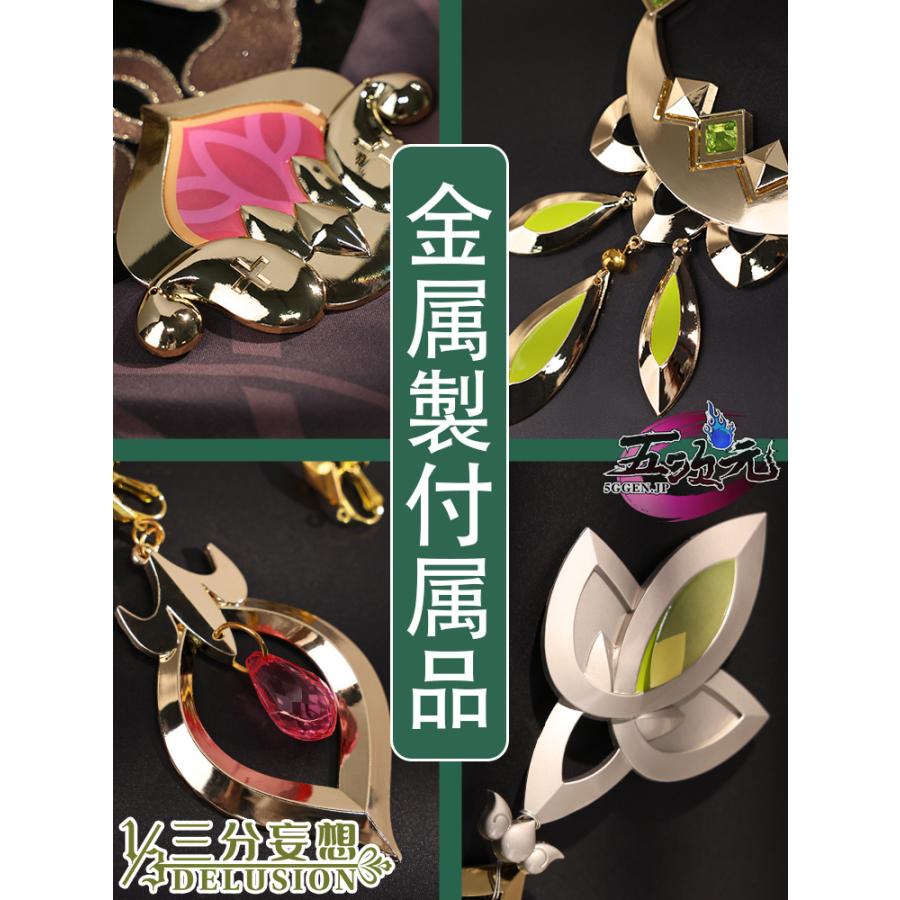 三分妄想 原神 コスプレ コレイ 衣装 ※ウィッグ 靴 追加可能 : 五次元