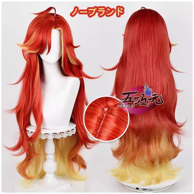 三分妄想 原神 コスプレ マーヴィカ 炎神 衣装 ※ウィッグ 靴 武器 追加