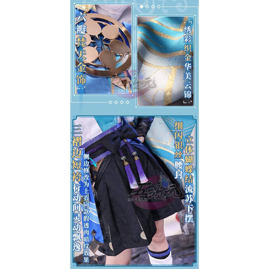 三分妄想 原神 コスプレ スカラマシュ 放浪者 コスプレ 衣装 ※ウイッグ