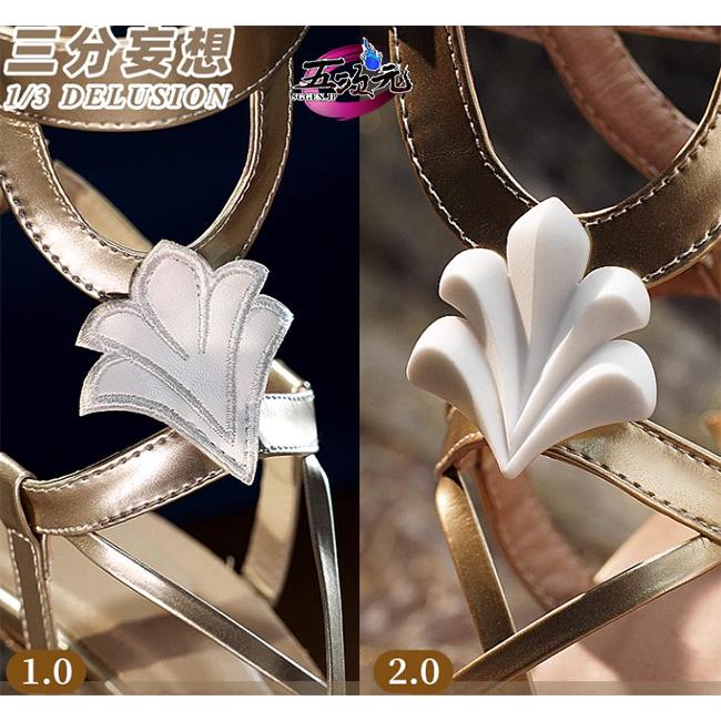 三分妄想 崩壊スターレイル コスプレ スタレ アグライア 靴 : 五次元