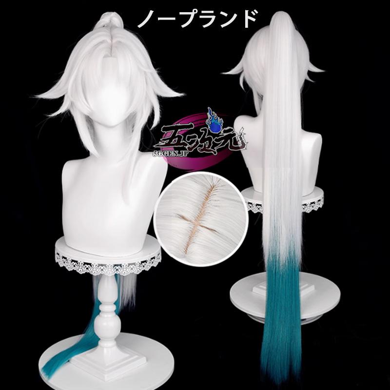 三分妄想 崩壊スターレイル コスプレ 飛霄 ひしょう 衣装 ※ウィッグ 靴