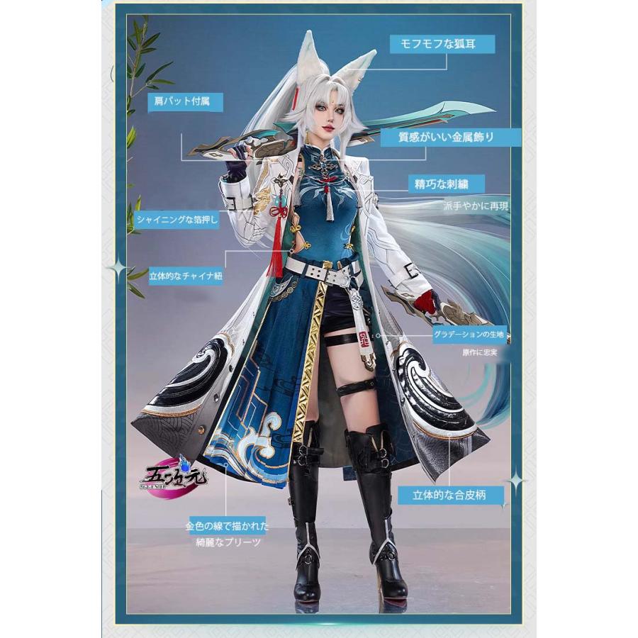 三分妄想 崩壊スターレイル コスプレ 飛霄 ひしょう 衣装 ※ウィッグ 靴