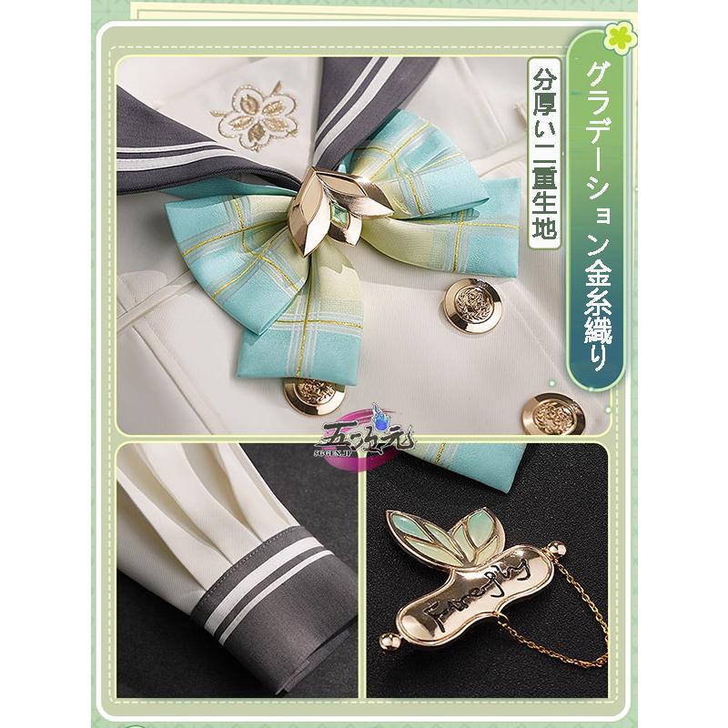 三分妄想 崩壊スターレイル ホタル 春の贈り物 制服 コスプレ衣装