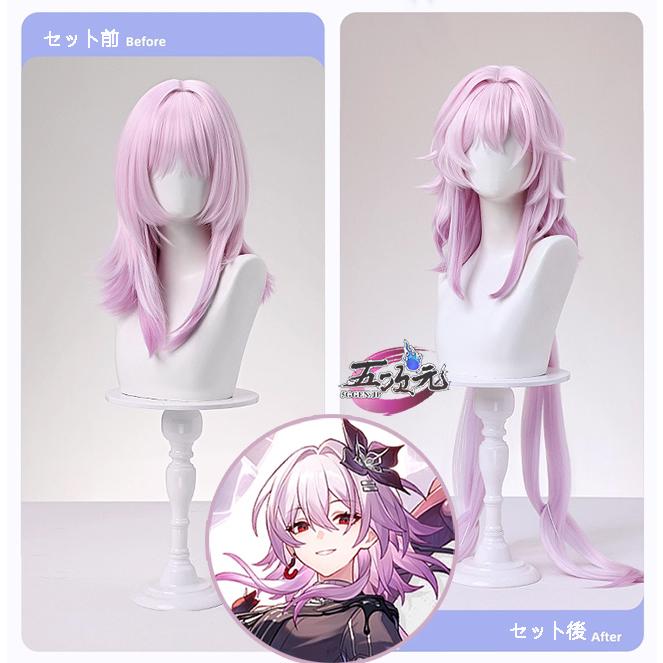 三分妄想 崩壊スターレイル コスプレ 長夜月 記憶三月なのか ウィッグ