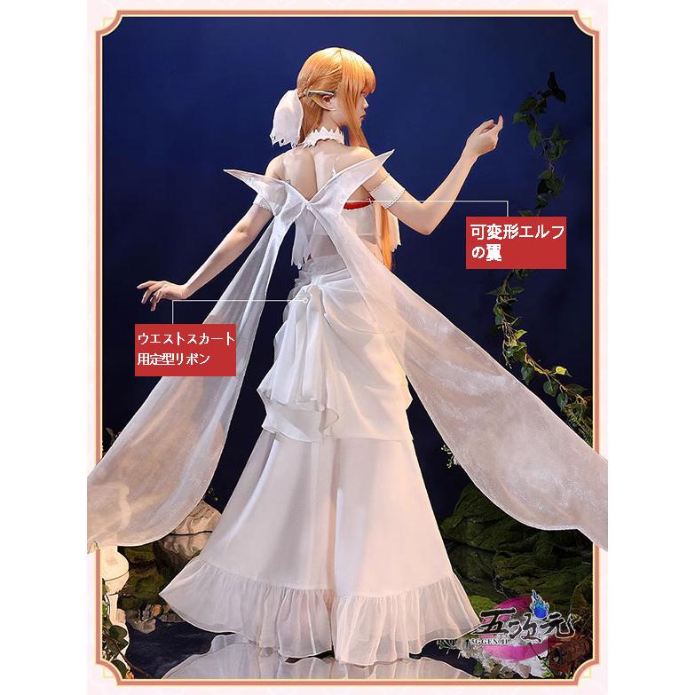 三分妄想アスナ コスプレ衣装 2着セット エルフ囚人服 三分妄想アスナ