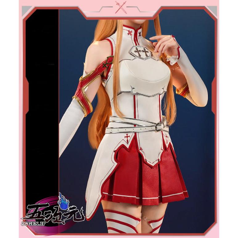 三分妄想 ソードアート・オンライン SAO コスプレ アスナ 結城明日奈