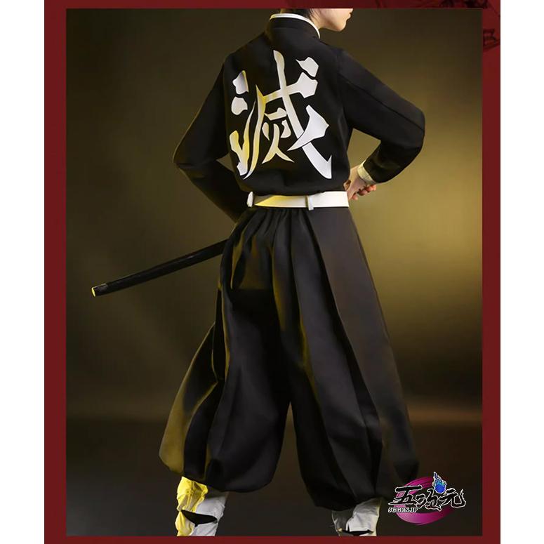 三分妄想 鬼滅の刃 コスプレ 冨岡義勇 衣装 ※ウイッグ 追加可 : 五次元