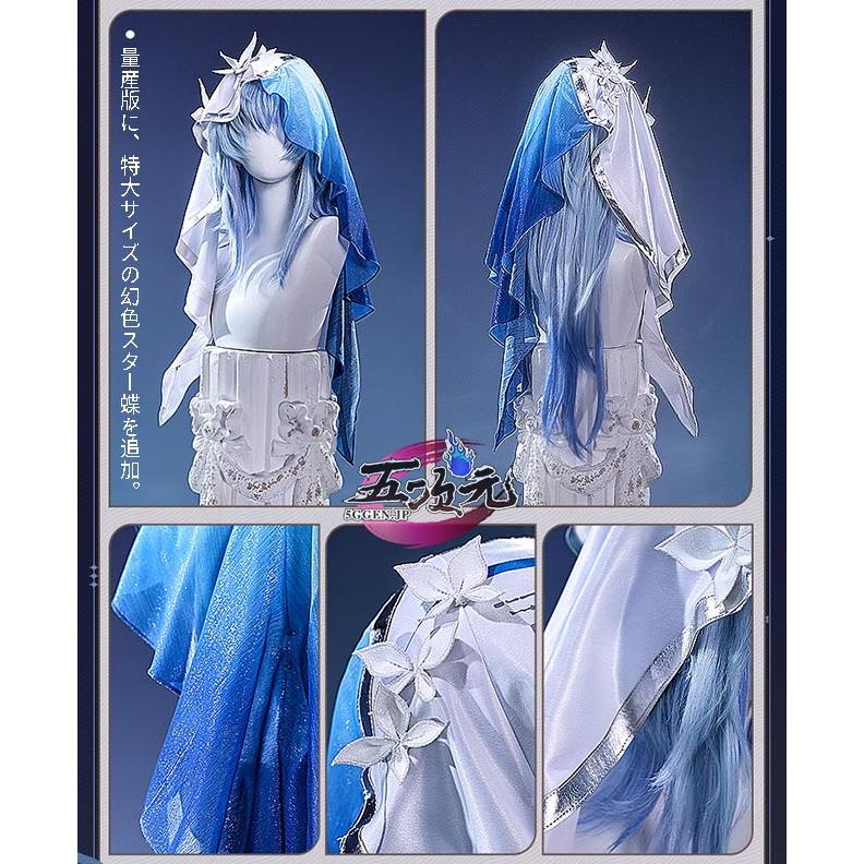 三分妄想 鳴潮 コスプレ ショアキーパー 衣装 ※ウィッグ 靴 追加可能