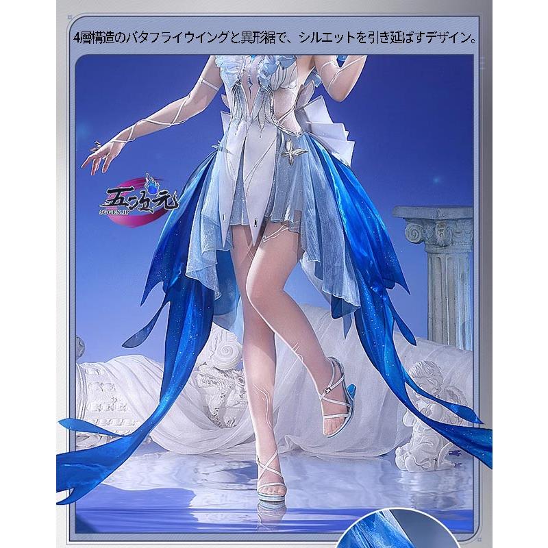 三分妄想 鳴潮 コスプレ ショアキーパー 衣装 ※ウィッグ 靴 追加可能