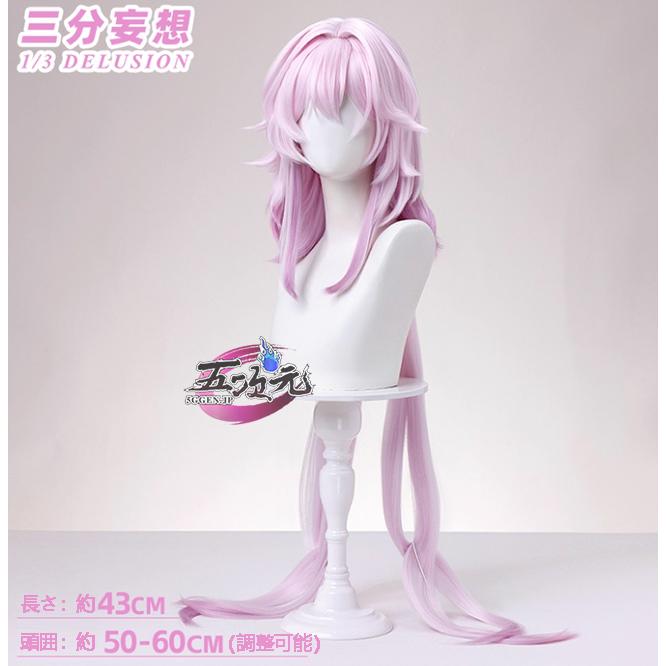 三分妄想 崩壊スターレイル コスプレ 長夜月 記憶三月なのか ウィッグ