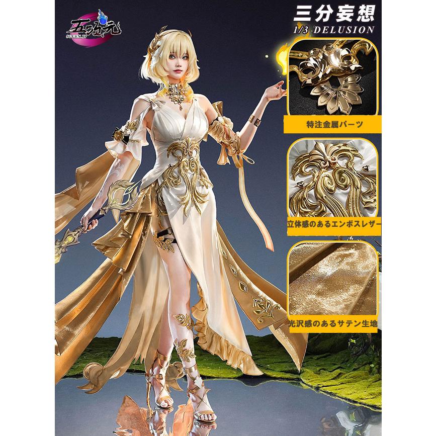 三分妄想 崩壊スターレイル コスプレ スタレ アグライア 衣装