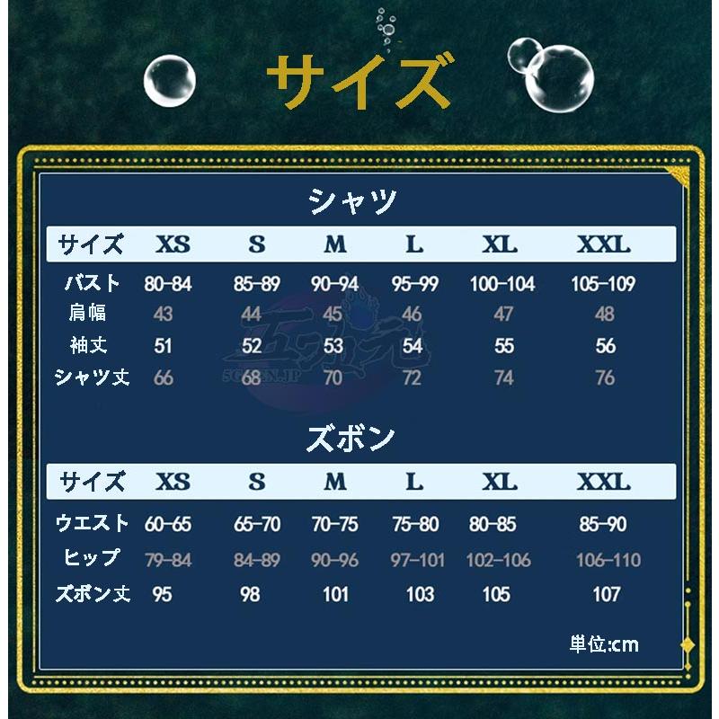 五次元 恋と深空 コスプレ 厳格な制限 男性キャラ共通衣装 衣装 : 五