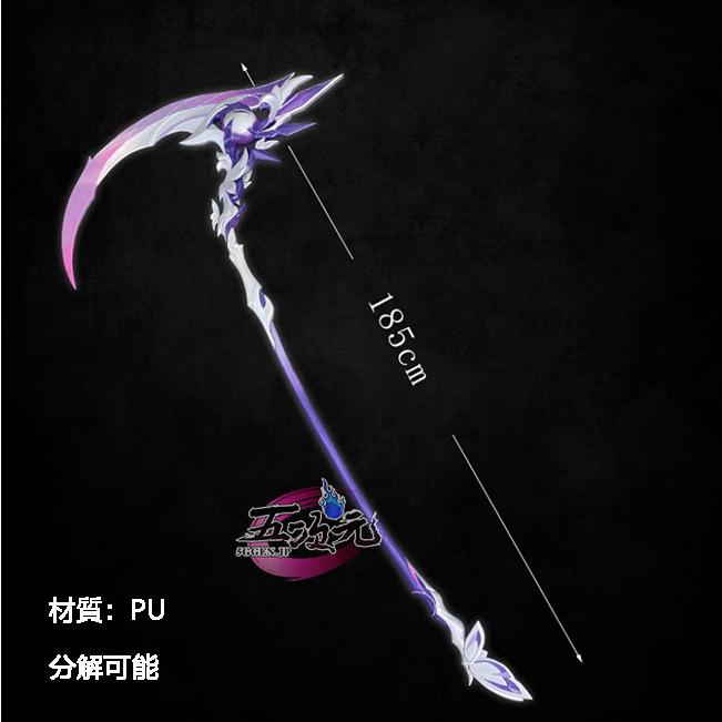 五次元 崩壊スターレール キャストリス 武器 鎌 コスプレ道具 : 五次元