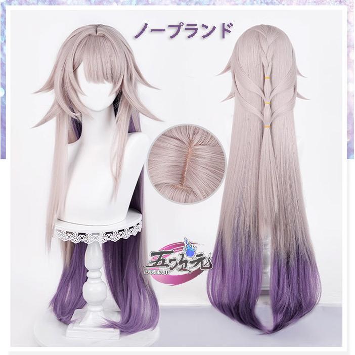 五次元 崩壊スターレイル コスプレ スタレ マダムヘルタ ウィッグ : 五