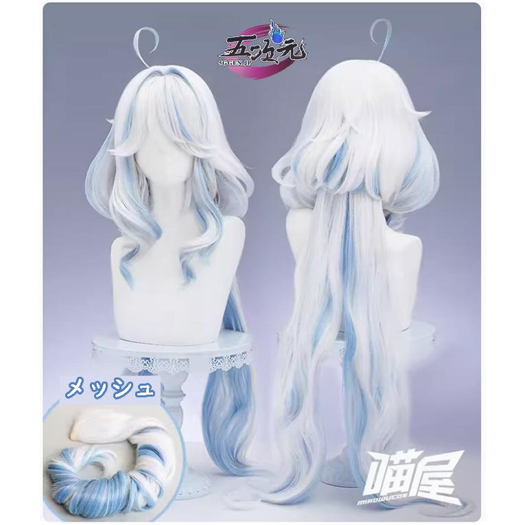 猫屋小舗 原神 コスプレ フリーナ 水神 ウィッグ : 五次元 - 通販