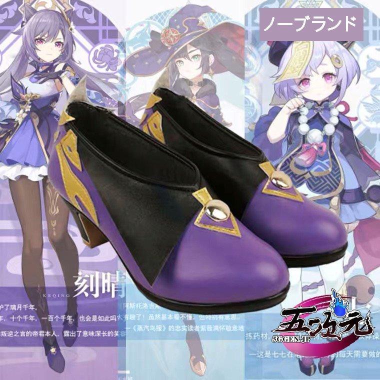 猫屋小舗 原神 コスプレ 刻晴 コクセイ 衣装 ※ウィッグ 靴 武器 追加可