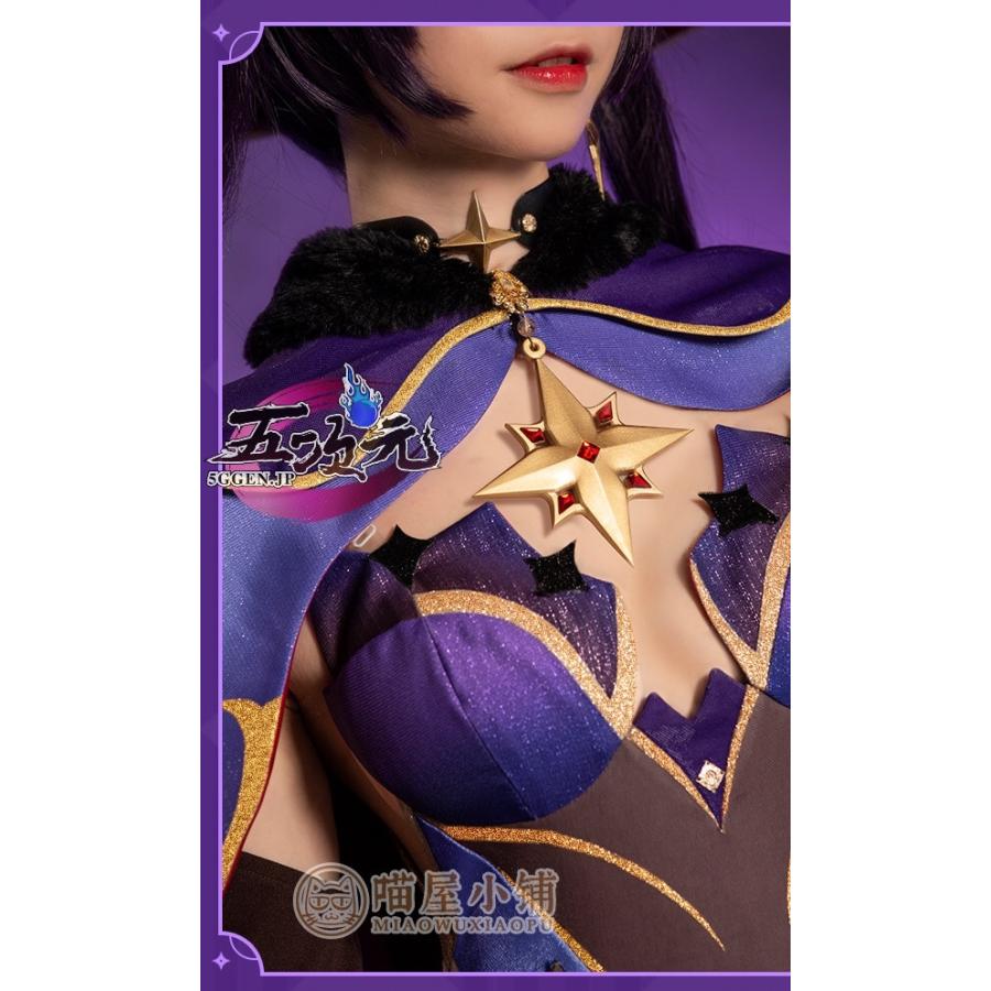 猫屋小舗 原神 コスプレ 莫娜 モナ 衣装 ※ウィッグ 靴 追加可 : 五次元