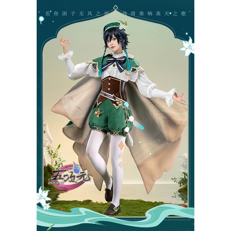 猫屋小舗 原神 コスプレ ウェンティ 衣装 ※ウィッグ 靴 武器 追加可