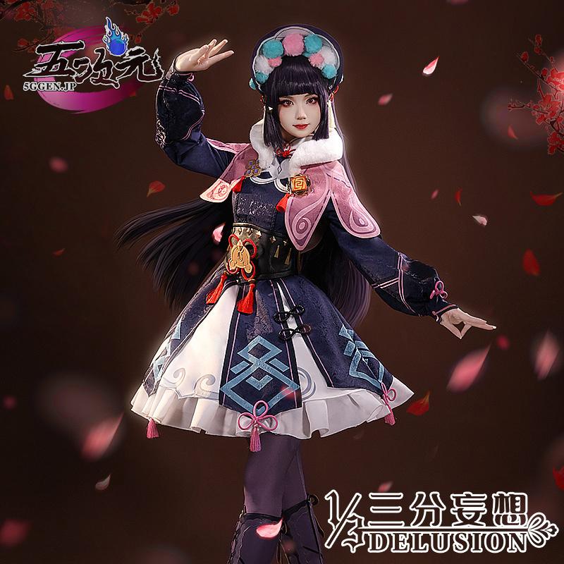 三分妄想 原神 コスプレ 雲菫 ウンキン 衣装 ※ウィッグ 靴 追加可 : 五