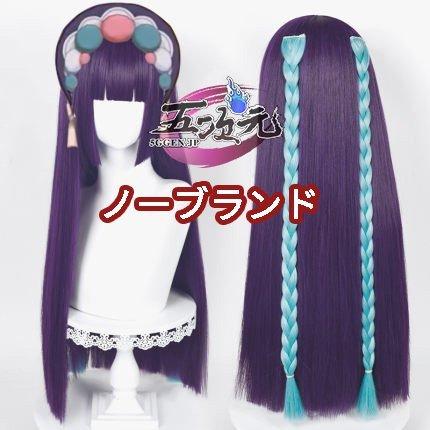 三分妄想 原神 コスプレ 雲菫 ウンキン 衣装 ※ウィッグ 靴 追加可 : 五