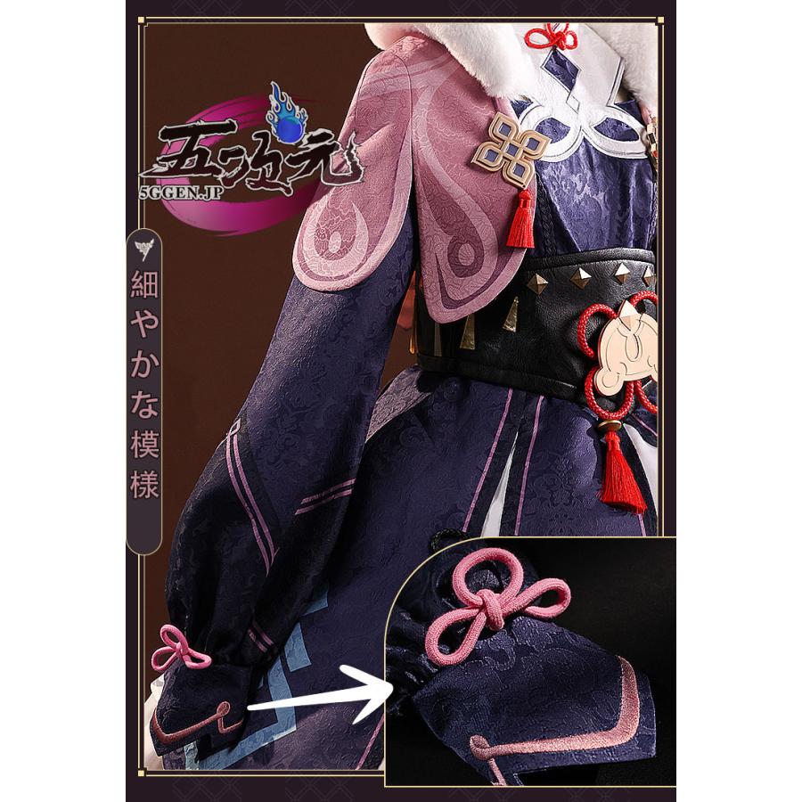 三分妄想 原神 コスプレ 雲菫 ウンキン 衣装 ※ウィッグ 靴 追加可 : 五