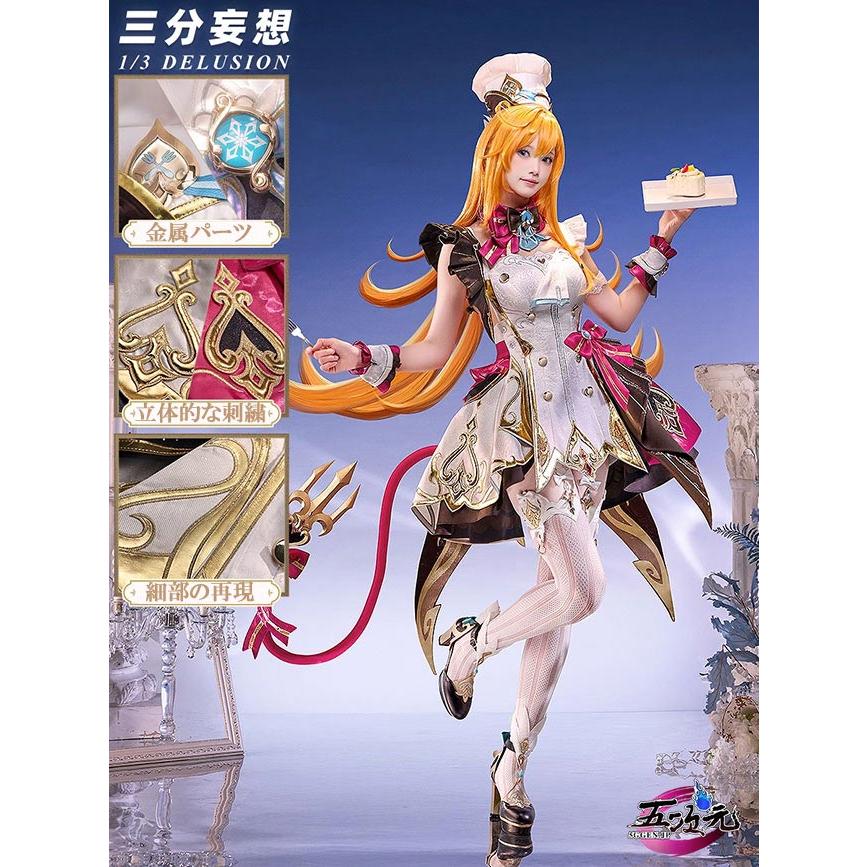 三分妄想 原神 コスプレ エスコフィエ 衣装 ※ウィッグ 靴 追加可 : 五
